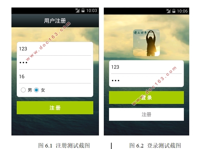 基于安卓Android的健康助手APP的设计(Eclipse)
