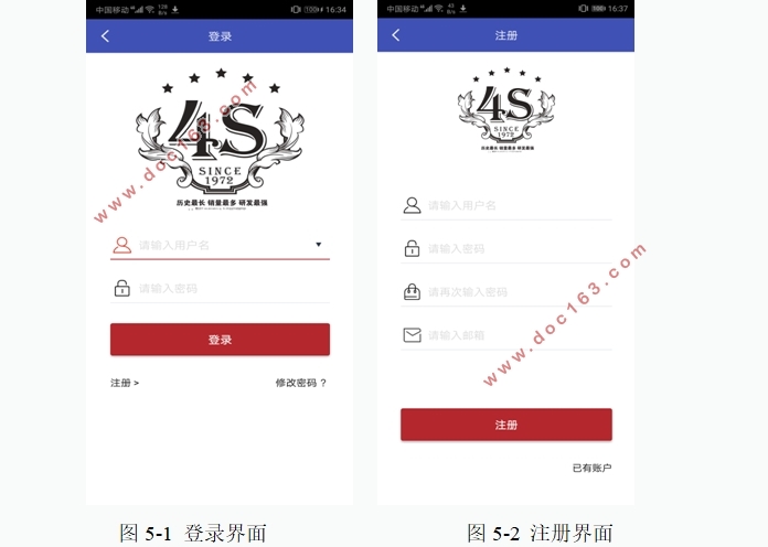 基于安卓Android的汽车4S店服务软件APP设计(Android studio,MySQL)