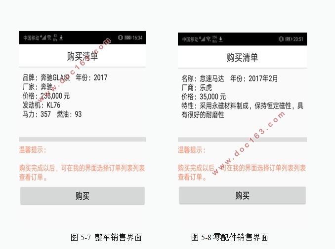 基于安卓Android的汽车4S店服务软件APP设计(Android studio,MySQL)