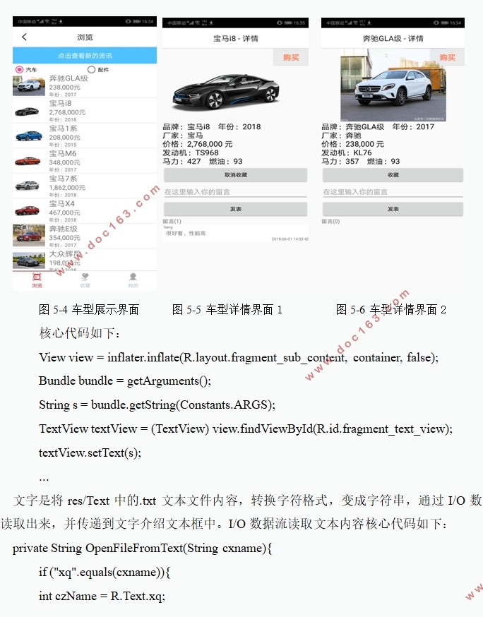 基于安卓Android的汽车4S店服务软件APP设计(Android studio,MySQL)