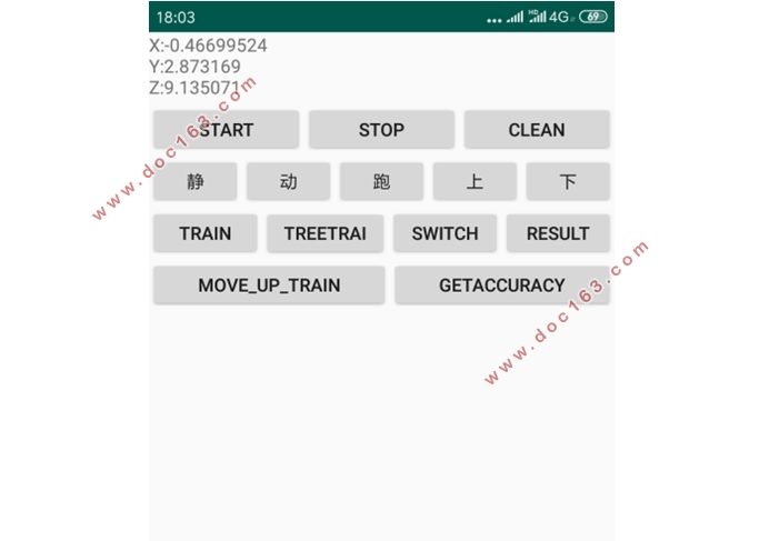 基于安卓Android的人体动作行为识别系统APP设计(Android studio)