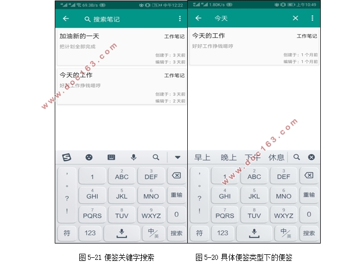 基于安卓Android的便签笔记APP设计(Android studio)