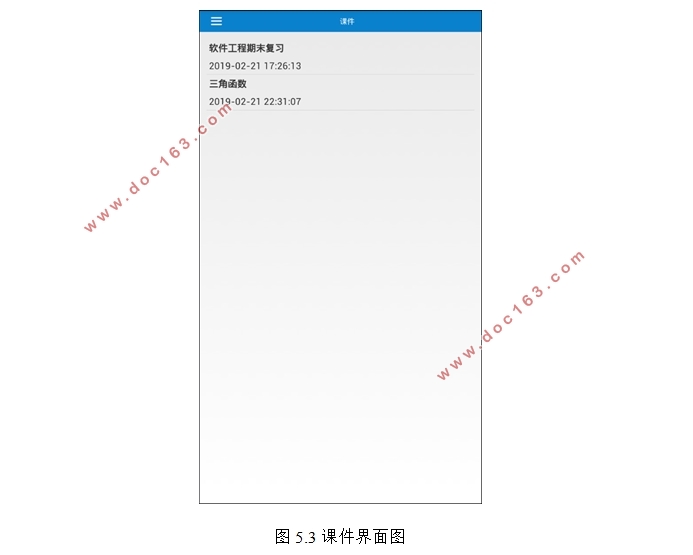 基于安卓Android的网络课程移动学习辅助教学系统设计(MyEclipse,MySQL)