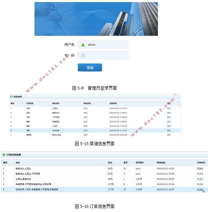 基于安卓Android的订餐点餐系统设计(Eclipse,MySQL)