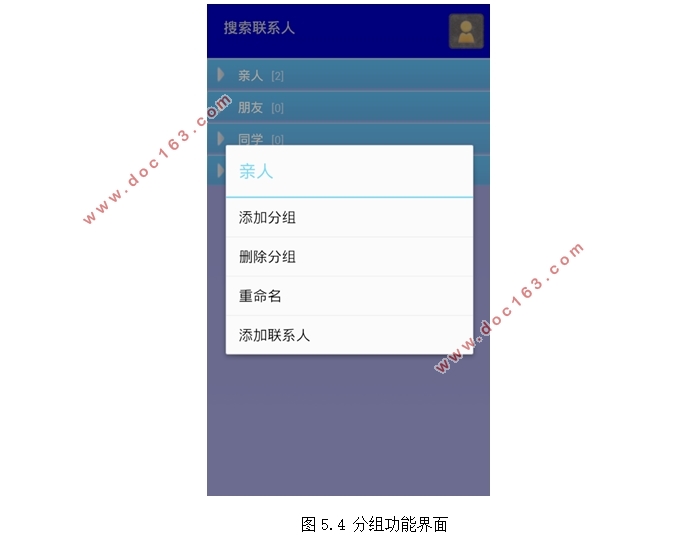 基于安卓Android的敏感数据保护系统APP设计(Androidstudio)