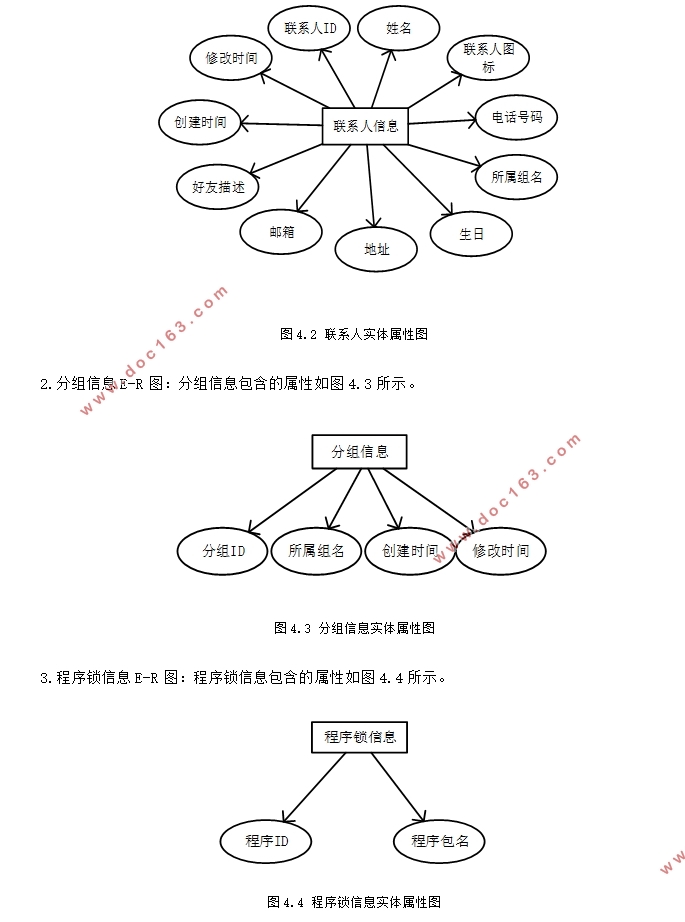 基于安卓Android的敏感数据保护系统APP设计(Androidstudio)