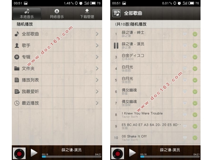 基于安卓Android平台的在线音乐播放软件设计