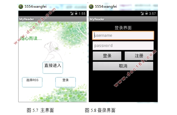 基于安卓Android的RSS阅读器APP设计