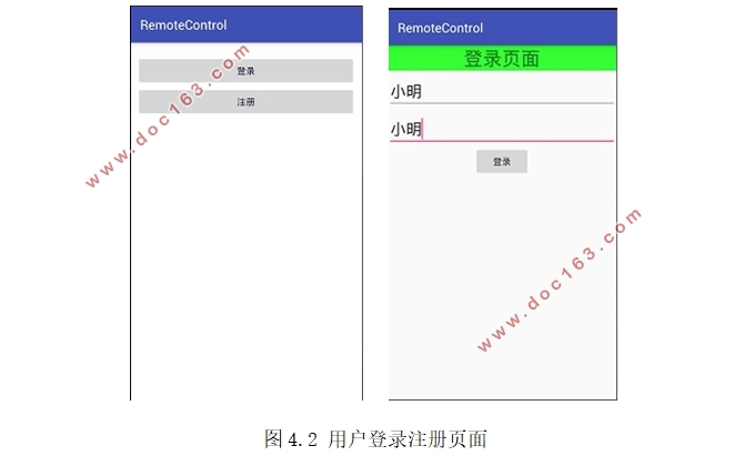 基于安卓Android的智能家居系统APP的设计