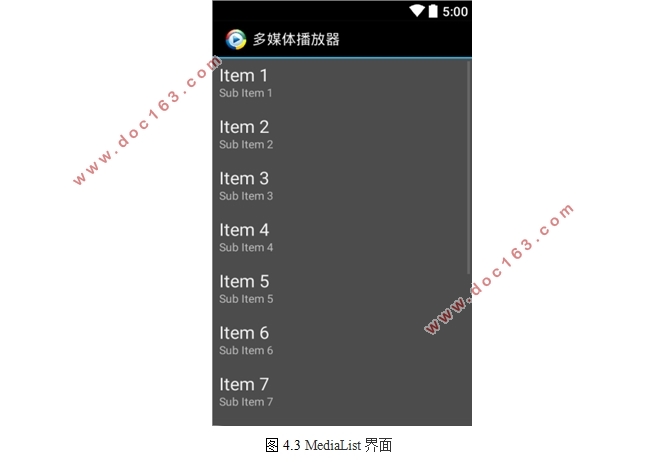 基于安卓Android系统的多媒体播放器APP设计