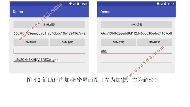 基于国密算法的安卓Android口令管理软件APP开发(AndroidStudio)