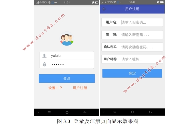 基于安卓Android数据管理与文献共享应用(Androidstudio,SSH,MySQL)