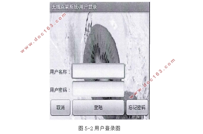 基于安卓Android平台的无线点餐系统的设计(Eclipse,MySQL)