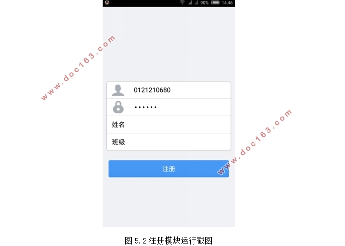 基于安卓Android在线考试系统APP的设计(Androidstudio)