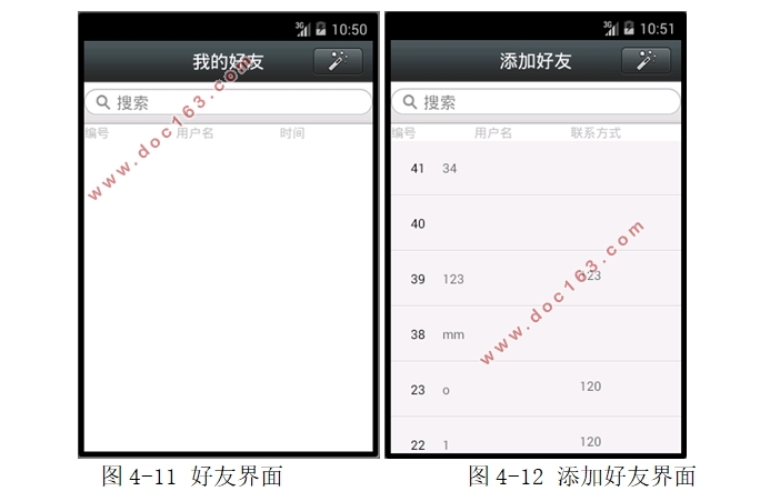 基于安卓Android平台的通讯社交软件APP的设计(Eclipse,MySQL)