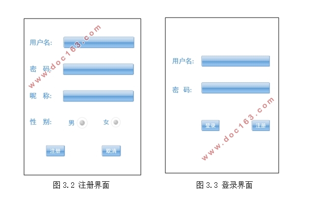基于安卓Android平台的足迹分享APP软件的设计(Androidstudio)