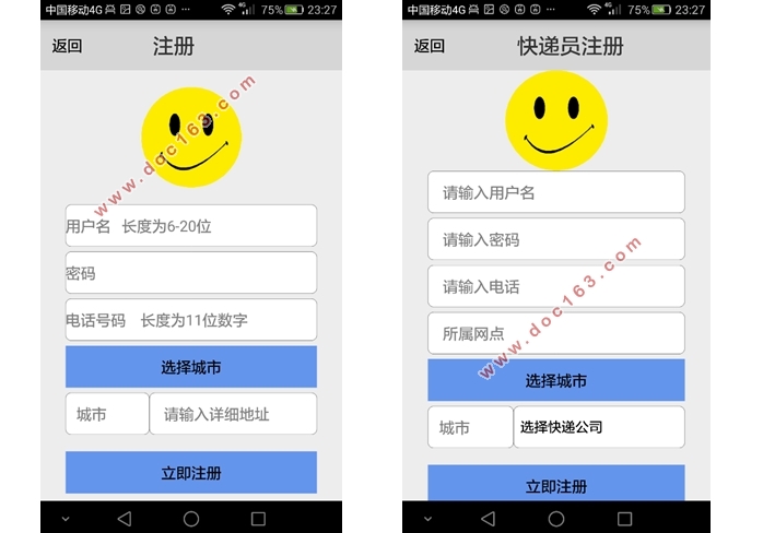 基于安卓Android的快递服务APP设计(Eclipse,MySQL)