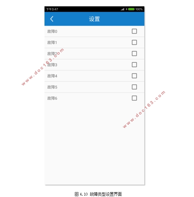 基于安卓Android的车间管家APP系统的设计(AndroidStudio)