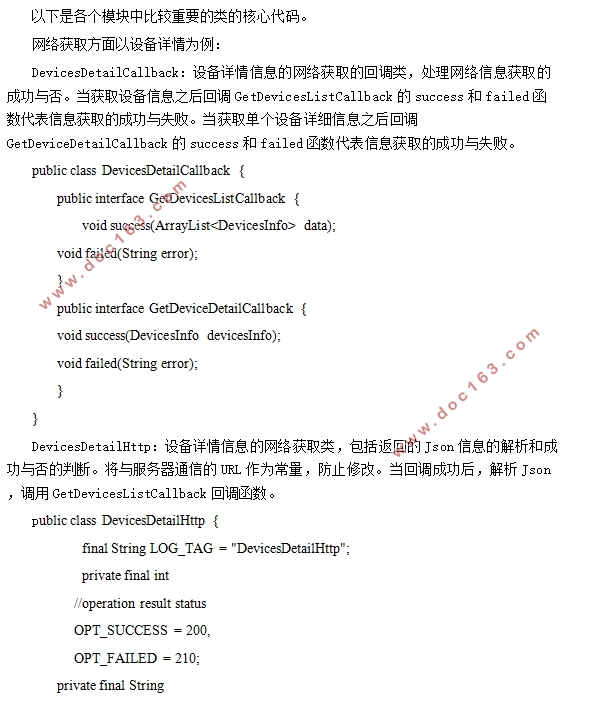 基于安卓Android的车间管家APP系统的设计(AndroidStudio)
