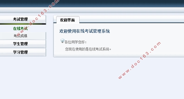 基于JavaWeb的网上测试考试系统的设计(MySQL)