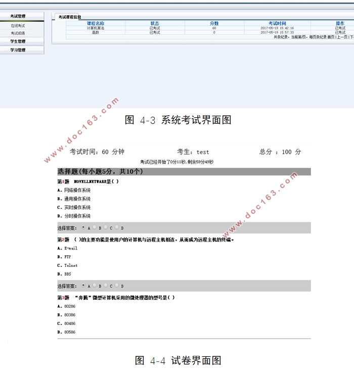 基于JavaWeb的网上测试考试系统的设计(MySQL)