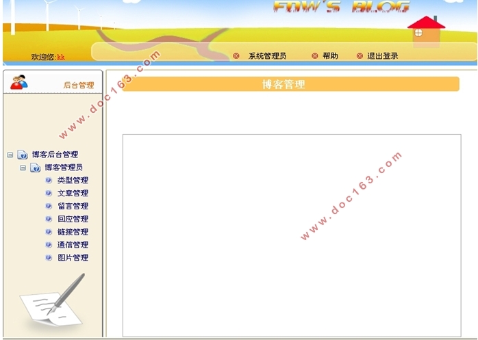 基于ASP.NET的个人博客的设计(SQLserver)