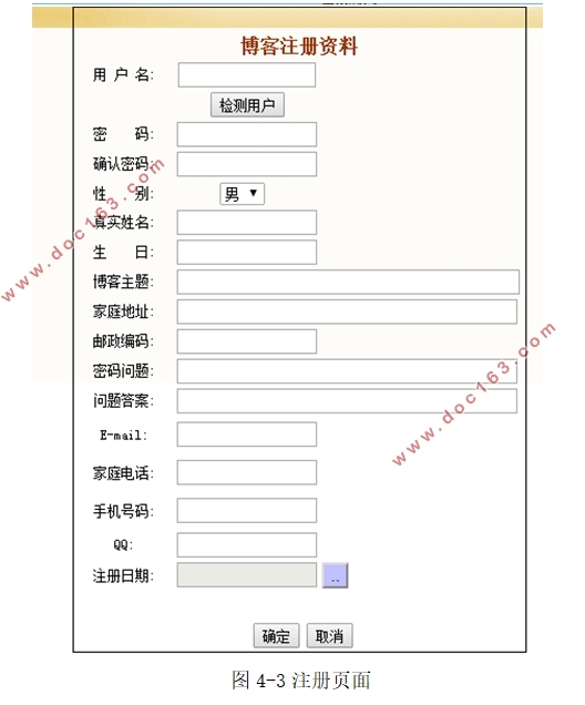 基于ASP.NET的个人博客的设计(SQLserver)
