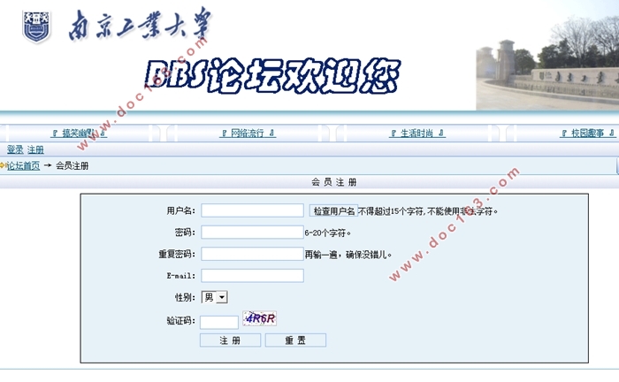基于ASP.NET的校园BBS社区的设计(SQLserver)