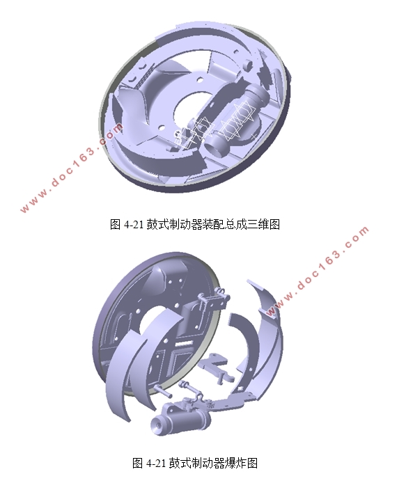 经济型轿车制动系统分析计算与自增力式鼓式制动器设计(含CATIA三维图)