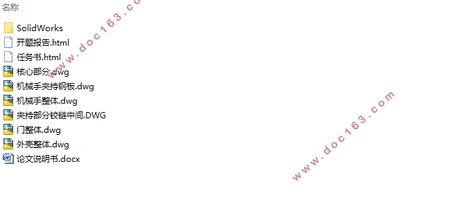 圆塔式智能立体单车库结构设计(含CAD图,SolidWorks三维图)