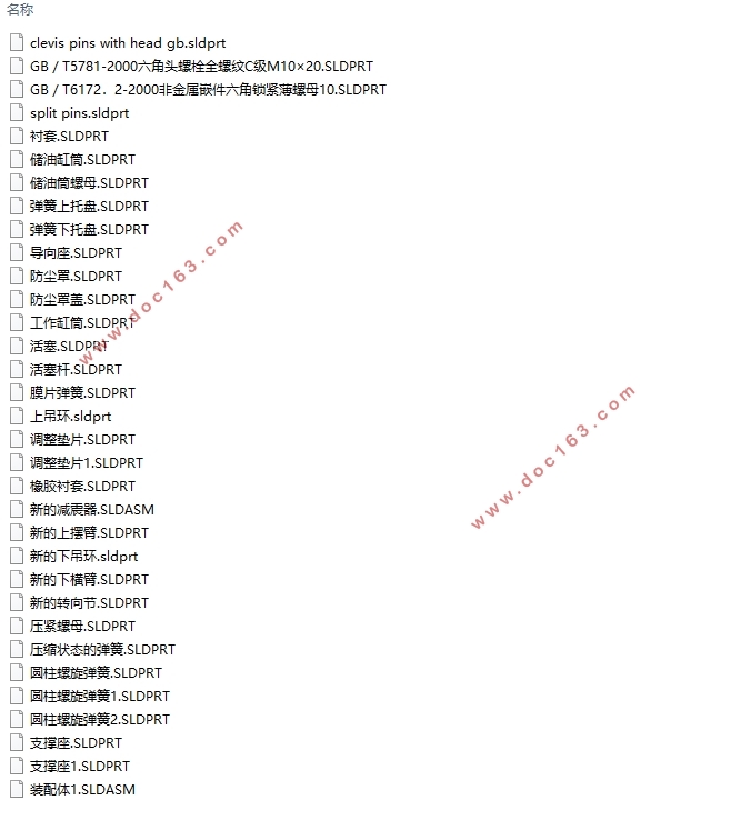WG7202四驱中级轿车后悬架设计(含CAD图,SolidWorks三维图)