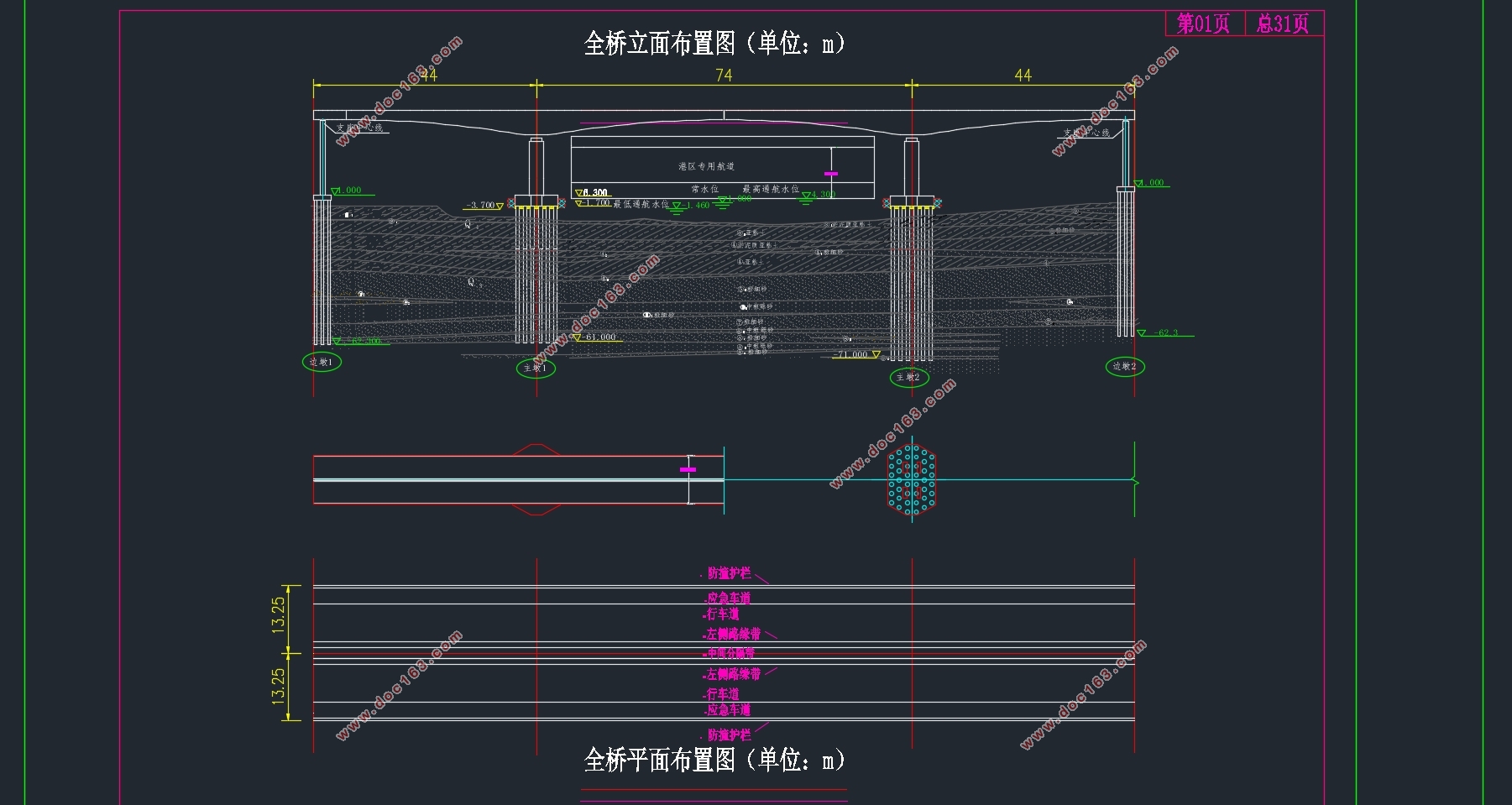 44+74+44m公路预应力混凝土连续梁桥滁州大桥上部结构设计(含CAD图)