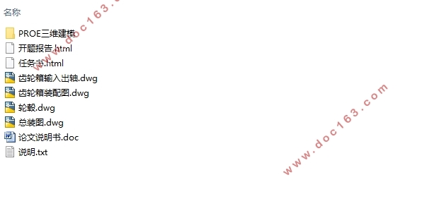 2MW������������������(��CADװ��ͼ,PROE��άͼ)