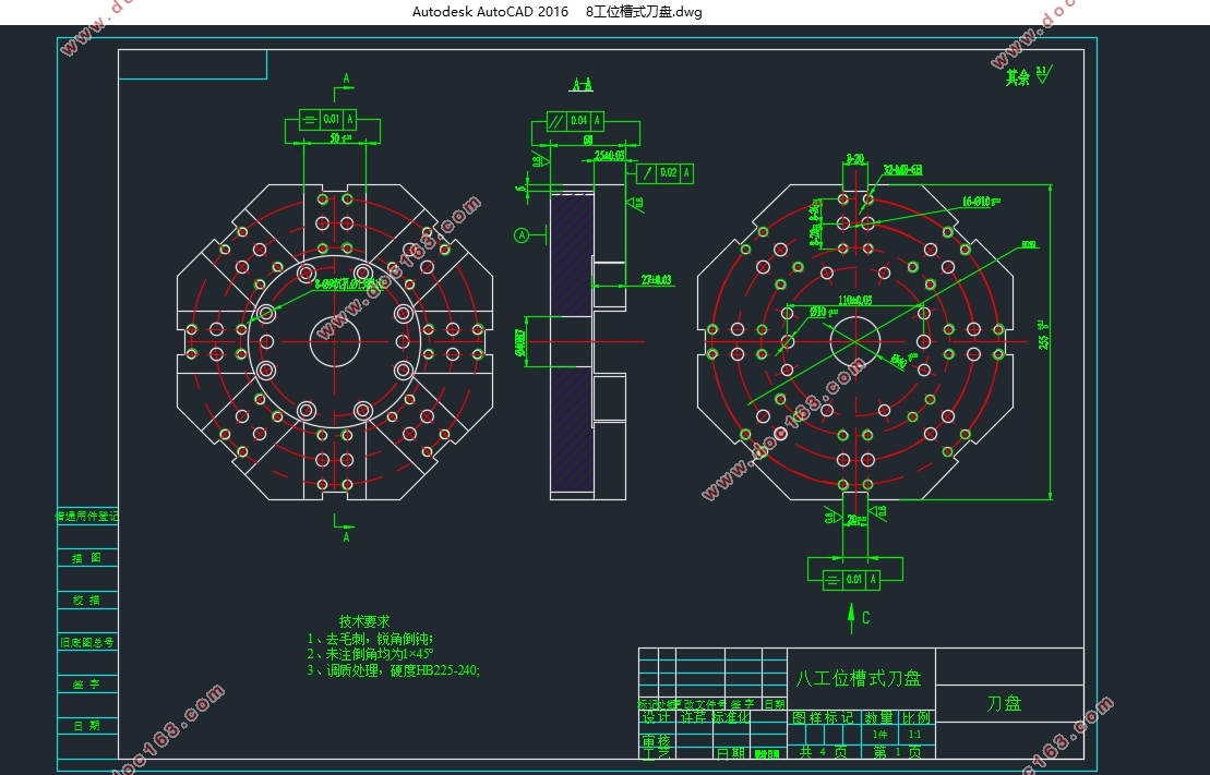 八工位槽式刀盘结构设计与优化(含CAD图,SolidWorks三维图)