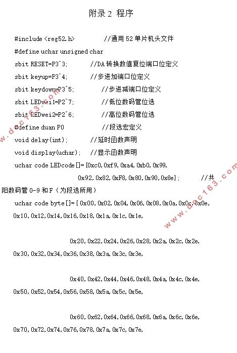 可编程数字稳压电源设计