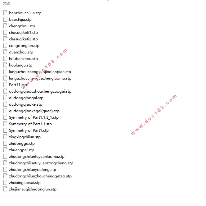 混合动力轻型客车驱动桥总成三维设计(含CAD零件图装配图,STP三维图)