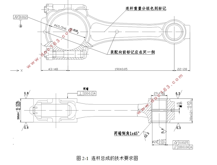发动机连杆加工工艺和夹具设计(含CAD零件图装配图,工序卡,工艺卡)