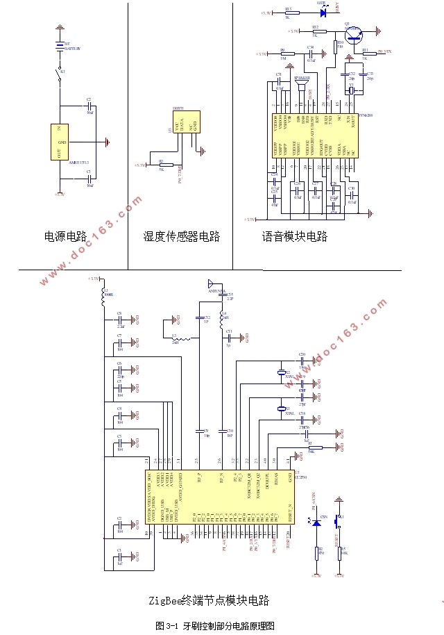 无线控制烧水的智能牙刷系统设计