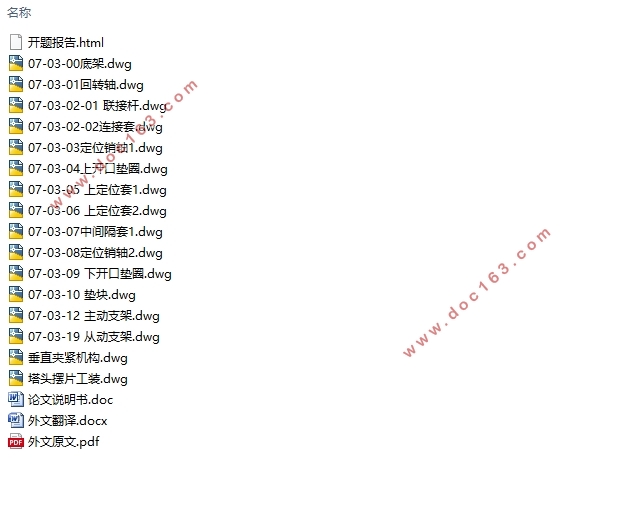 含裂纹压力管道的有限元分析(含CAD零件图装配图)