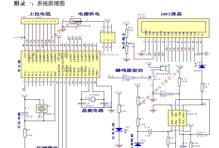ʽǵ(ϵͳԭͼ,PCBͼ,嵥)