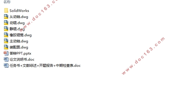 咖啡豆脱壳机结构设计(含CAD零件图装配图,SolidWorks三维图)