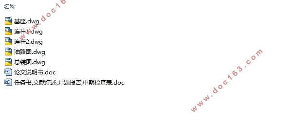 轿车维护剪式举升机设计(含CAD零件图装配图)
