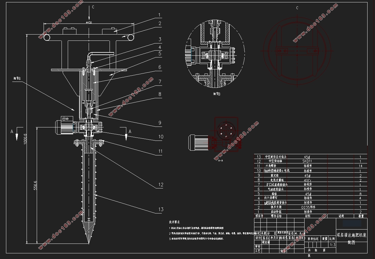 深层灌注施肥机设计(农业机械)(含CAD零件图装配图,SolidWorks三维图)