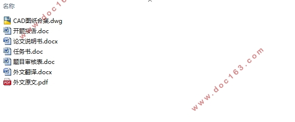 机壳注射模注塑模具的设计(含CAD零件图装配图)