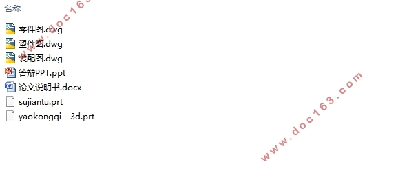 空调遥控器上盖注塑模具设计(含CAD零件图装配图,UG三维图)