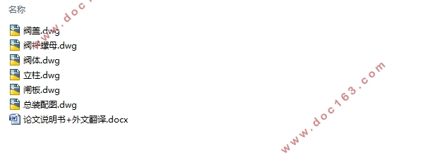 DN1100ú��ˮ������բ�����(��CAD���ͼװ��ͼ)