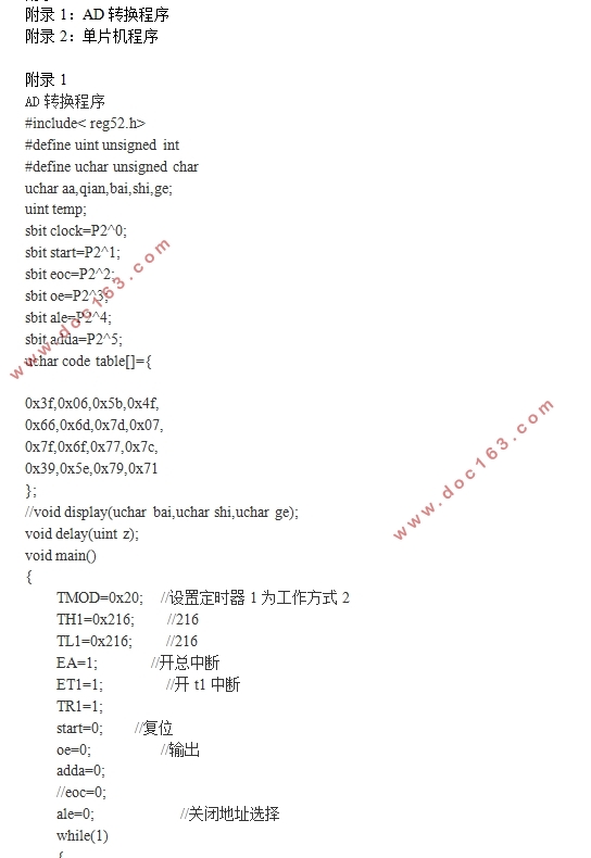 太阳能蓄电池充放电控制器的设计(含CAD电路图原理图)