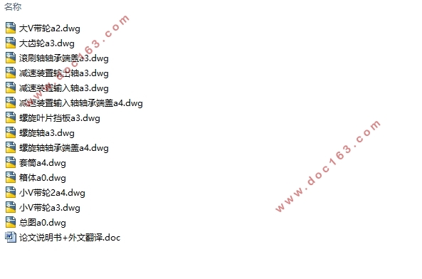 苹果去皮机(削皮机)设计(食品机械)(含CAD零件图装配图)