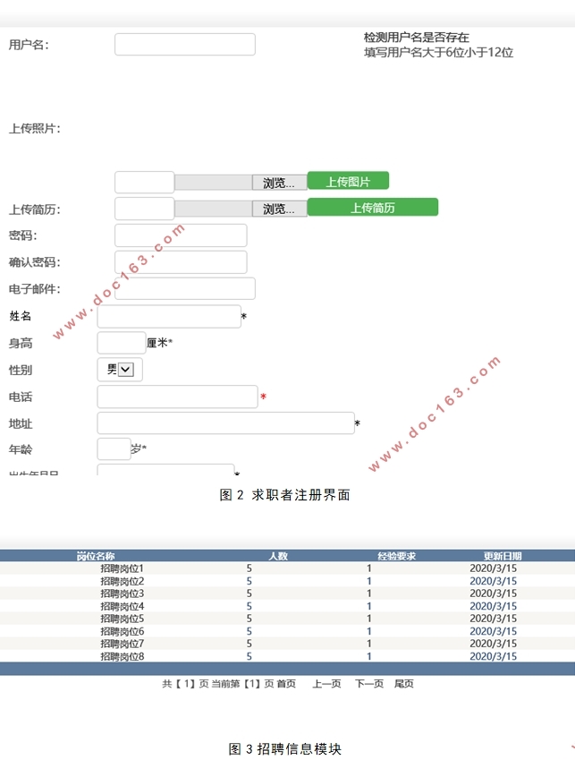 工程造价公司招聘系统的设计与实现(ASP.NET,SQLServer)(含录像)