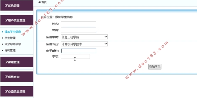 基于B/S架构学院毕业论文管理系统的设计与实现(ASP.NET,SQL)(含录像)